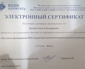 Rusų kalbos pamokos internetu - Rusų kalbos mokytoja. Kursai, korepetitavimas, vertimai. - 4