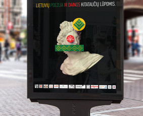 Plakatas "Pavasario poezijos" renginiui.