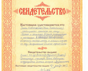Jonas Kariniauskas, profesionalus pirtininkas / Jonas Kariniauskas / Darbų pavyzdys ID 1993640