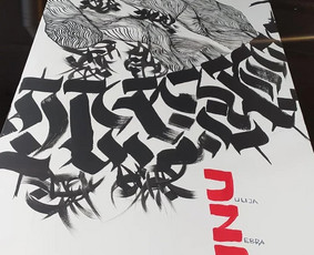 Sienų tapyba, grafika. Iliustracijos - Dailininkai - 4 Dailininkai - Sienų tapyba, grafika. Iliustracijos - 4