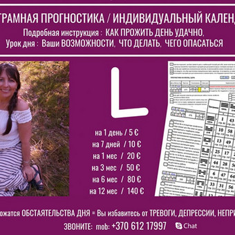 Mūsų pasąmonė turi neįkainojamos informacijos, kurią sukaupėme ankstesniuose įsikūnijimuose. Individualus kalendorius, padedantis įveikti klaidas ir įgyti naujos patirties pasąmonėje. Klaipėda Alla Nekrasova nuotrauka 24 Numerologija "Heksagramos prognozė - praktika" Klaipėda Alla Nekrasova nuotrauka 24