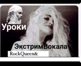 Rock singing and extreme vocal training./обучаю вокалу. - Dainavimo, vokalo pamokos - 4 Dainavimo, vokalo pamokos - Rock singing and extreme vocal training./обучаю вокалу. - 4