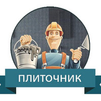 Andre Sovgir Плиточные работы
