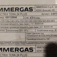 Dujų katilo remontas