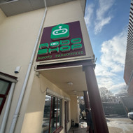 Ieškome, kad sutvarkytu sugadinta reklamine iškabą